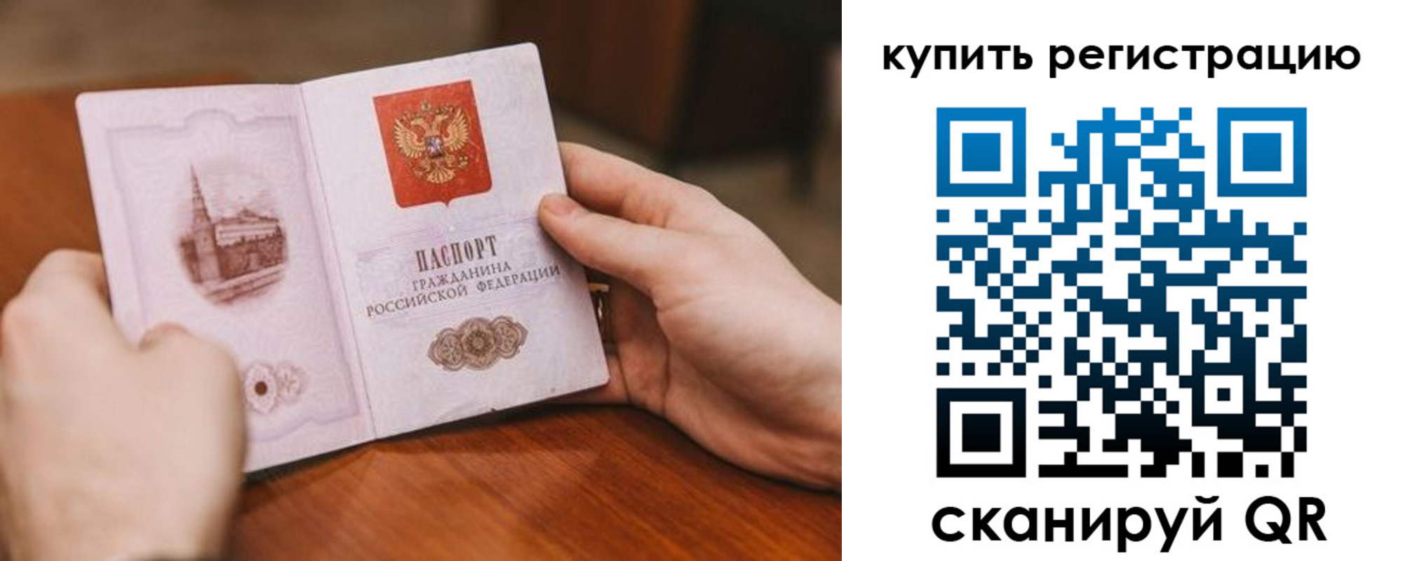 временная регистрация в Каспийске