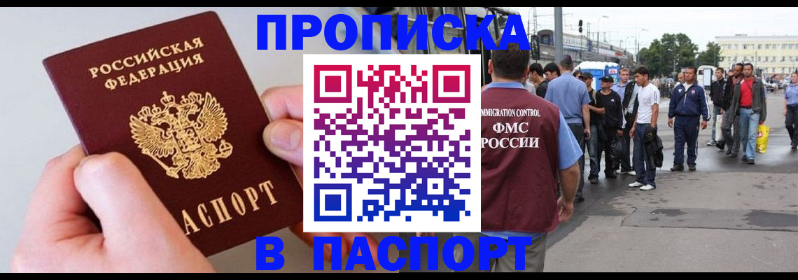 прописка паспорт в Каспийске