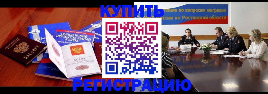 прописка 2025 в Каспийске