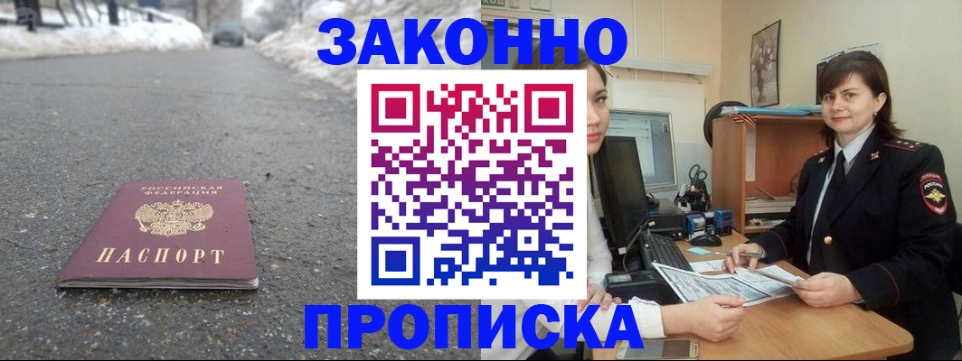 прописка для кредита в Каспийске