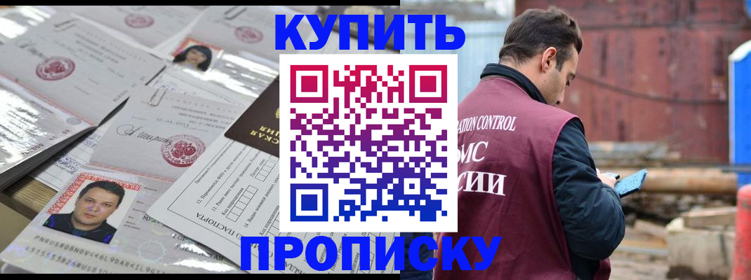 временная регистрация для всех в Каспийске