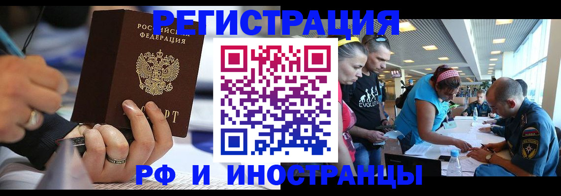 регистрация в Каспийске