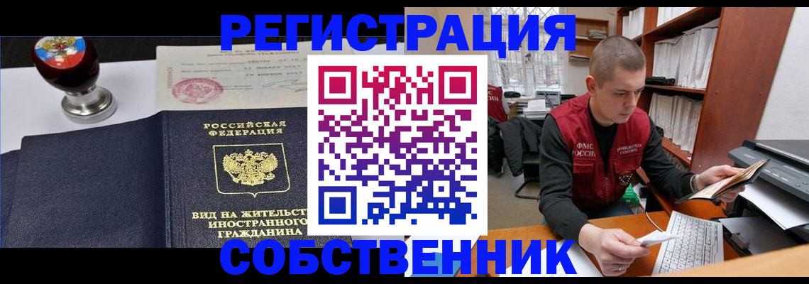 прописка паспорт в Каспийске
